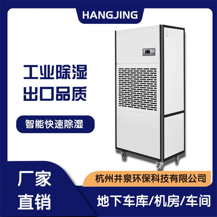 除濕機(jī)工作的時候會降低室內(nèi)溫度嗎