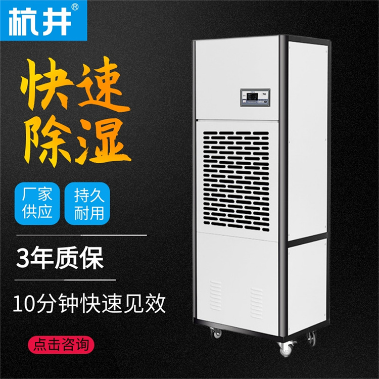 文山州梅雨天怎么除濕？配置工業(yè)抽濕機