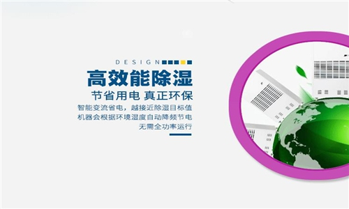使用除濕機(jī)加速水性涂料的干燥過程。