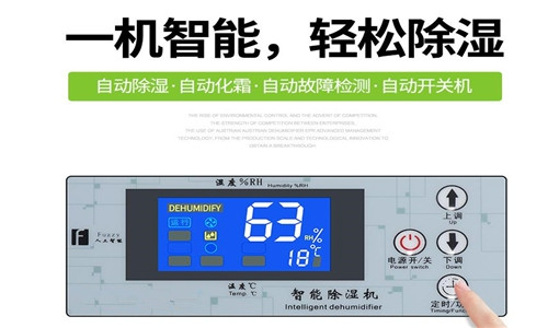 五金廠除濕機(jī) 小五金倉庫抽濕機(jī)