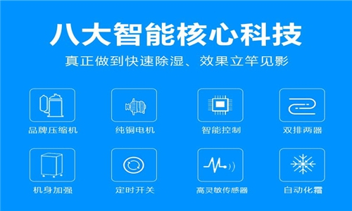 品質高售后優(yōu)，好除濕機之選