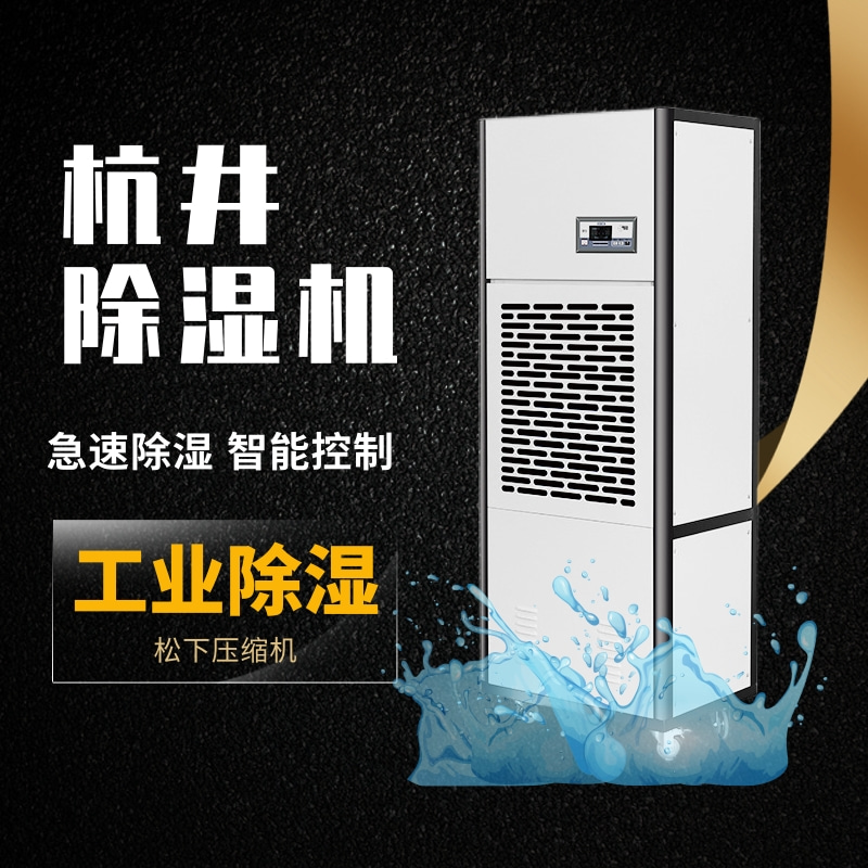 兩款除濕神器，輕松告別潮濕困擾