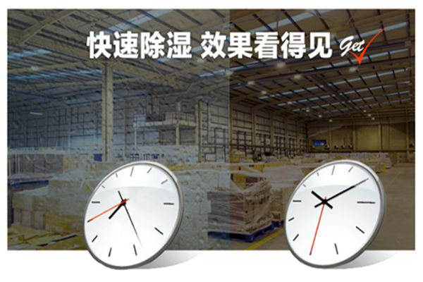 體育館地下室易受潮如何改善？推薦使用去濕機(jī)來防潮