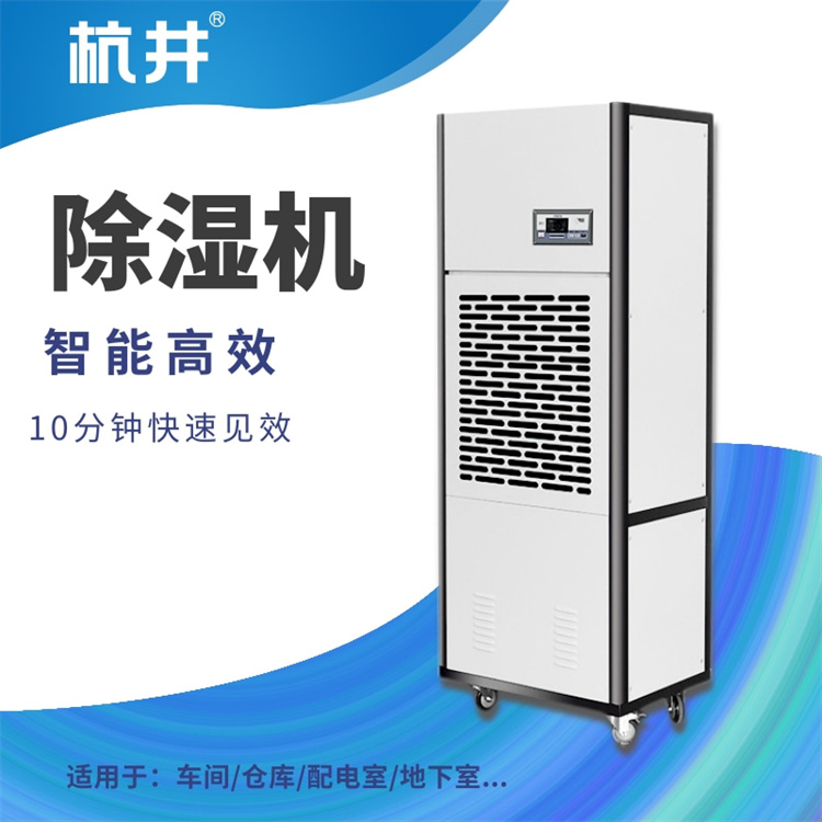 低壓配電房有效除濕辦法？推薦使用除濕機來處理