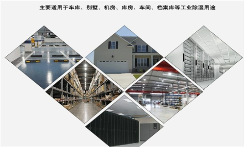 泗洪縣連雨天濕度大怎么辦？就用空氣除濕機