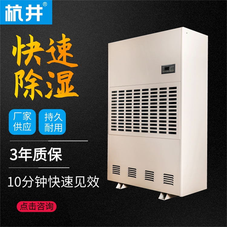 如何正確選擇和安裝地下室的除濕機(jī)？