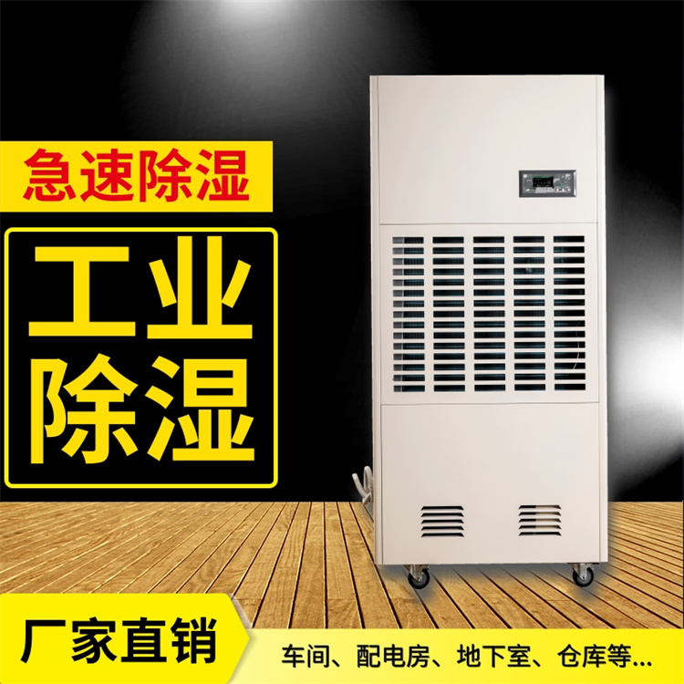 HMT車(chē)間采用工業(yè)抽濕機(jī)注意事項(xiàng)