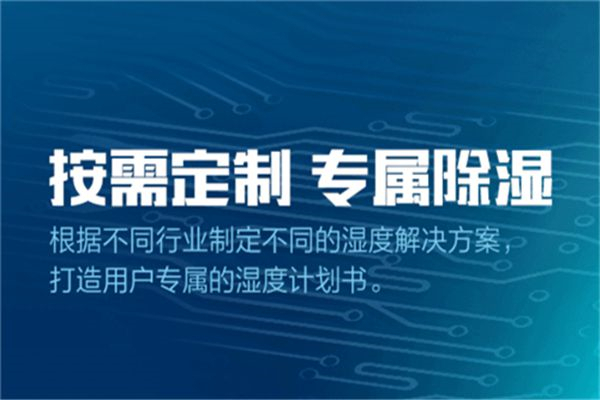 梅季防塵螨，先除濕為妙