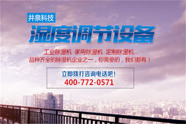 打磨車間增加去濕抽濕機注意事項