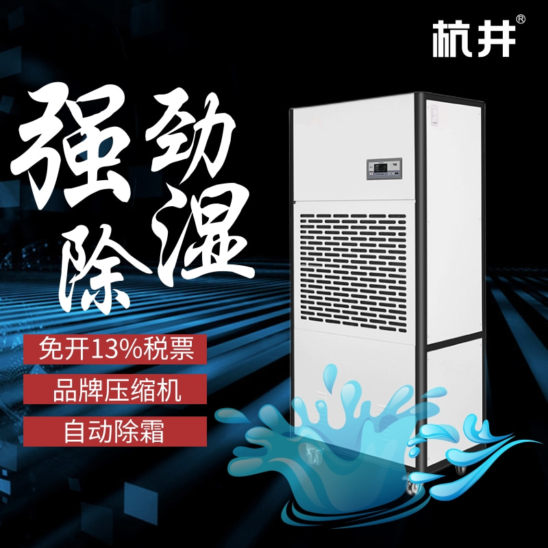 吊頂安裝的防爆除濕機，節(jié)省地面空間