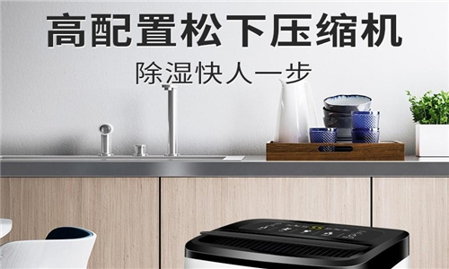 乳品發(fā)酵室有效除濕辦法？