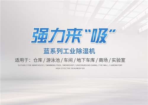 買除濕機(jī)，要仔細(xì)選！