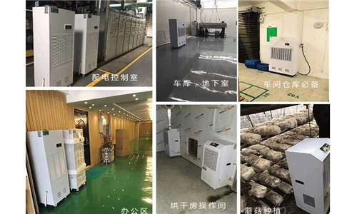 城關(guān)區(qū)梅雨天太潮濕怎么辦？就用空氣抽濕機