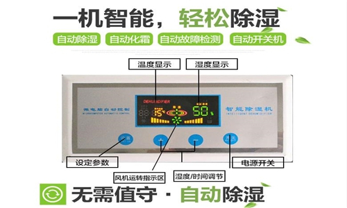 商用空氣除濕機：90升商用除濕機和小型工業(yè)除濕機