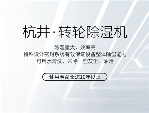 抽濕機(jī)對高精密實驗室的重要性