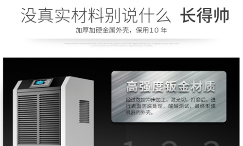 催熟室防潮注意事項