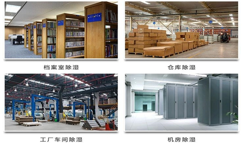 華池縣雨天潮濕咋辦？采用除濕器