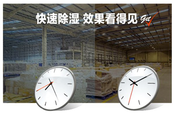 望江縣夏季怎么防潮？可以使用抽濕機(jī)