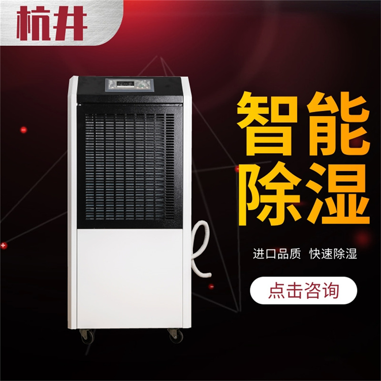 150平菌菇栽培室除濕機選型 (2)