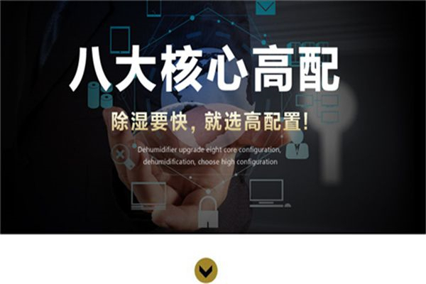 臨汾梅雨天怎么除濕？配置除濕機(jī)