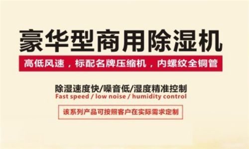 水果儲(chǔ)存室防潮注意事項(xiàng)