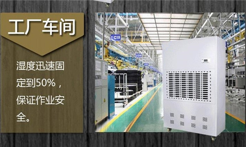 500平的汽車噴漆室如何配置除濕機