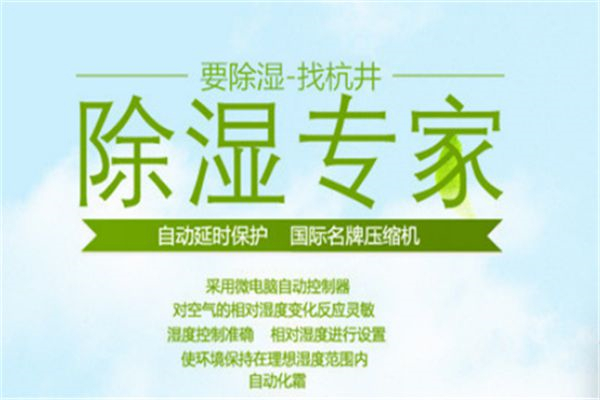 只要一臺除濕機，就能幫助你遠離潮濕