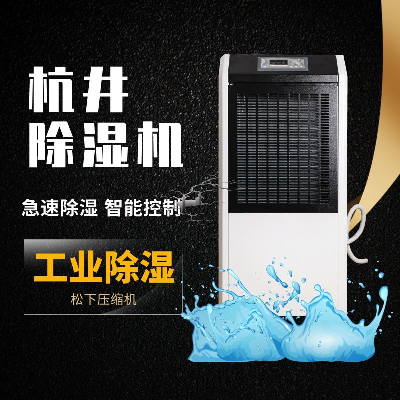 除濕機是否可以制水？解析除濕機制水原理