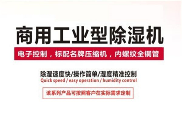 五金倉庫對(duì)濕度的要求
