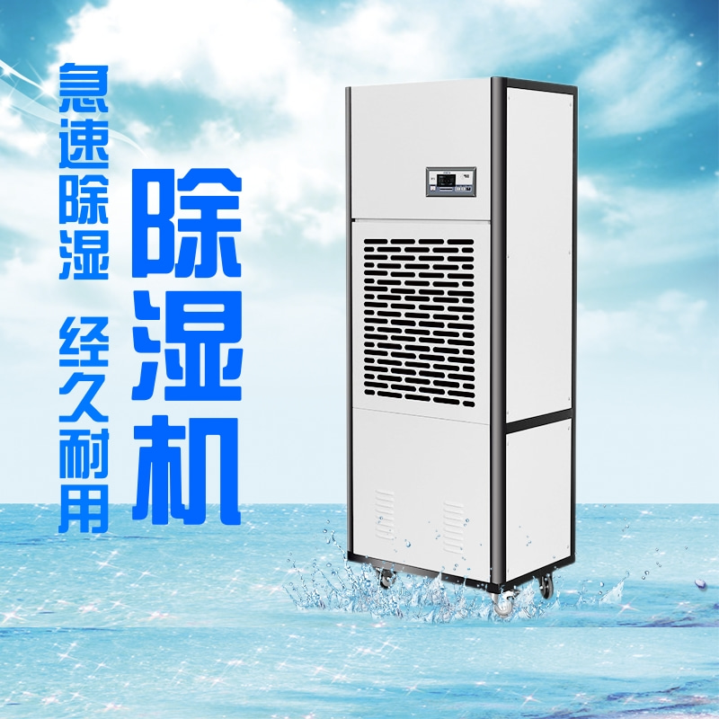 尖扎縣夏季潮濕如何解決？可以放置抽濕器