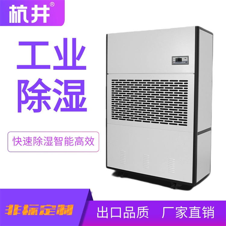檔案室除濕加濕一體機(jī) 檔案室?guī)旆亢銤駜艋瘷C(jī)器