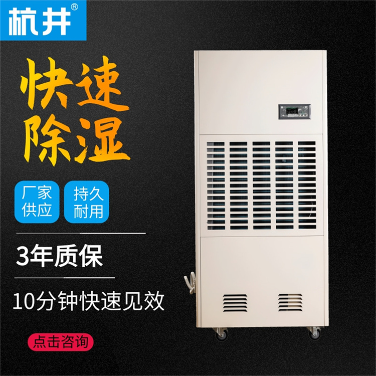 檔案室除濕加濕一體機(jī) 檔案室?guī)旆亢銤駜艋瘷C(jī)器