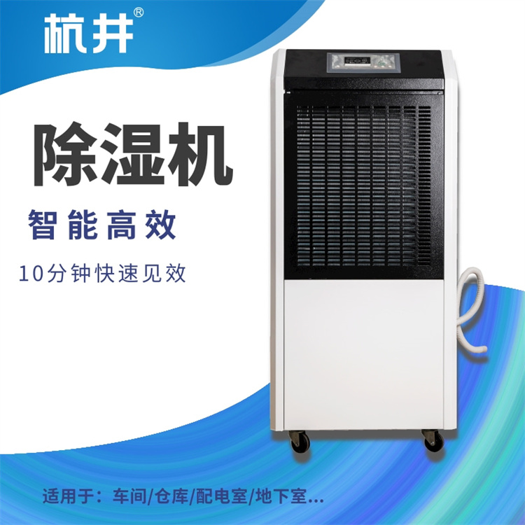 建始縣連雨天怎么除濕？配置除濕器
