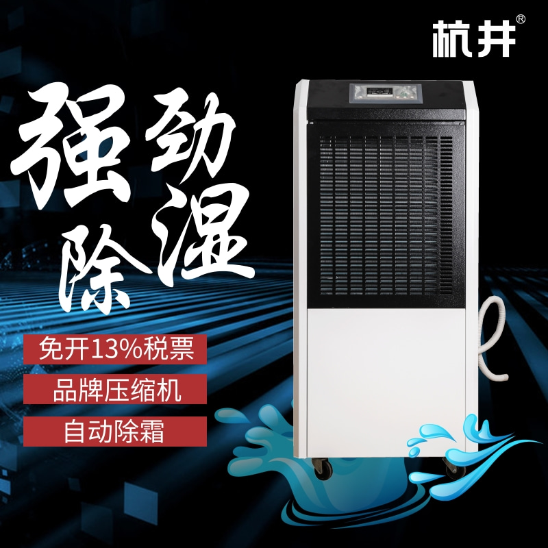 養(yǎng)護(hù)室購(gòu)買空氣除濕機(jī)注意事項(xiàng)