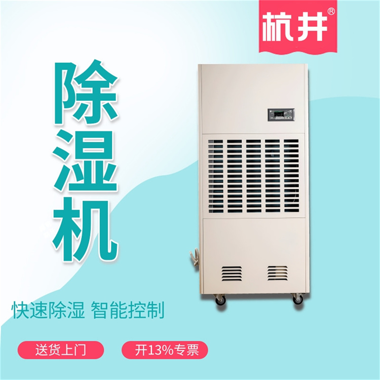 1500平煙草儲(chǔ)存庫房除濕機(jī)選型 (2)