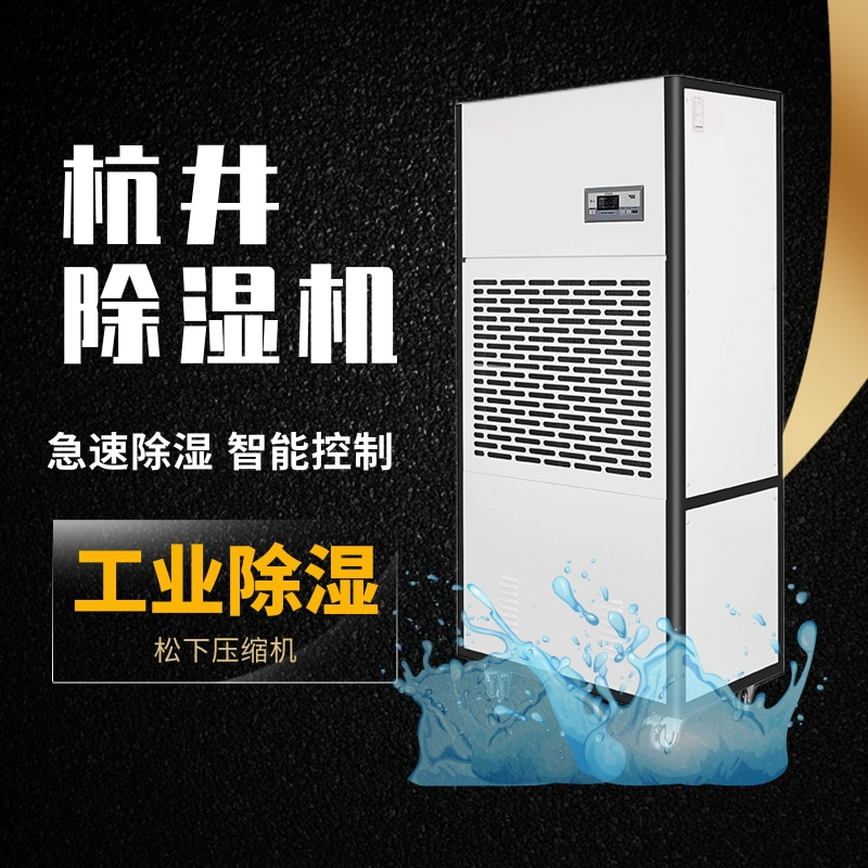 地下人防對(duì)濕度的要求