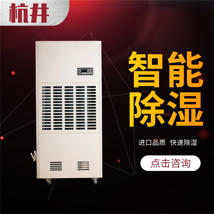 無紡布回潮室干燥用智能控濕型除濕器