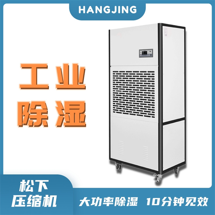 丹東雨天太潮如何除濕？安裝工業(yè)除濕機