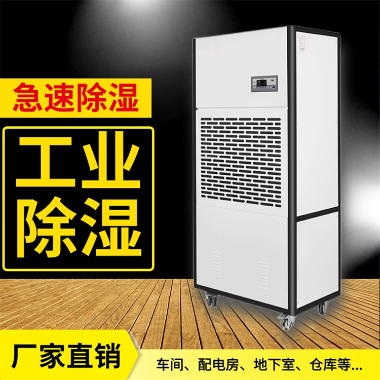 400平的風力發(fā)電機房選多大的除濕機