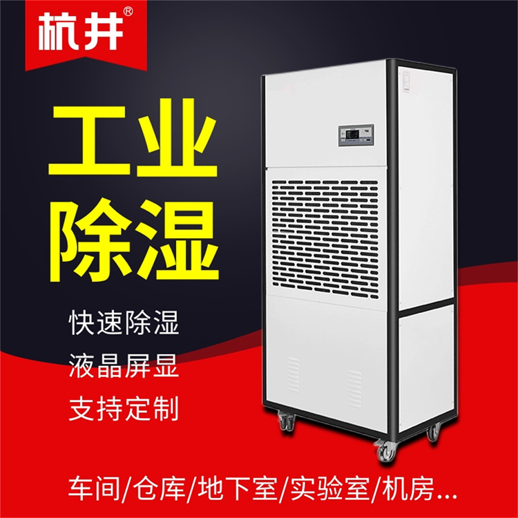400平的風力發(fā)電機房選多大的除濕機