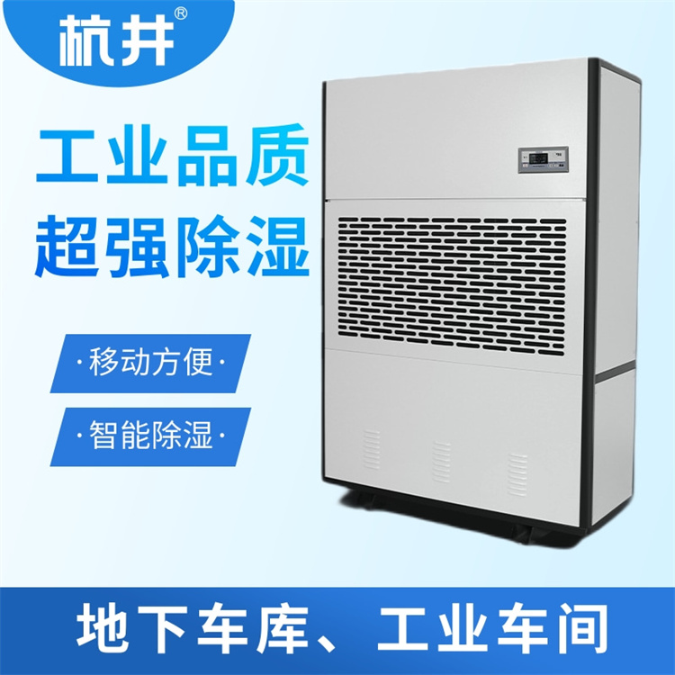 如何應(yīng)對(duì)夏季庫房潮濕問題？使用10P高功率除濕機(jī)解決方案