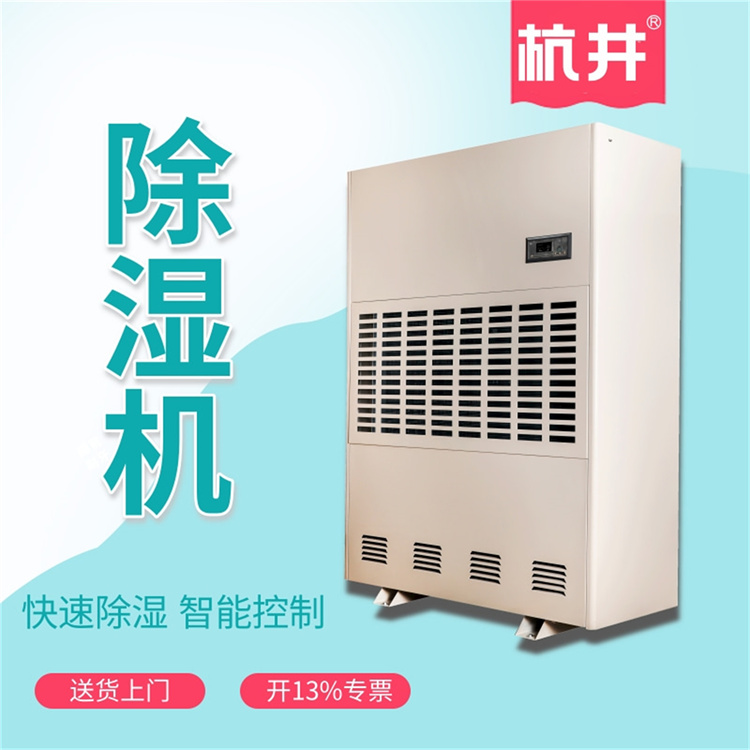 皮包倉庫購買抽濕機注意事項