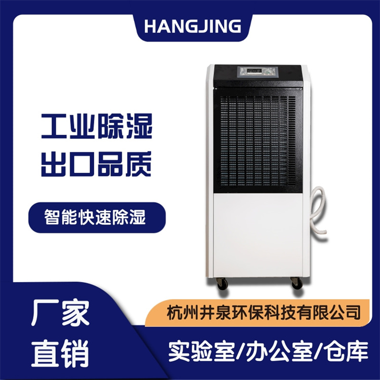 除濕機(jī)為什么會劇烈抖動