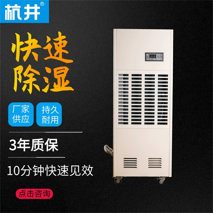 沽源縣連雨天潮濕處理方法-工業(yè)抽濕機